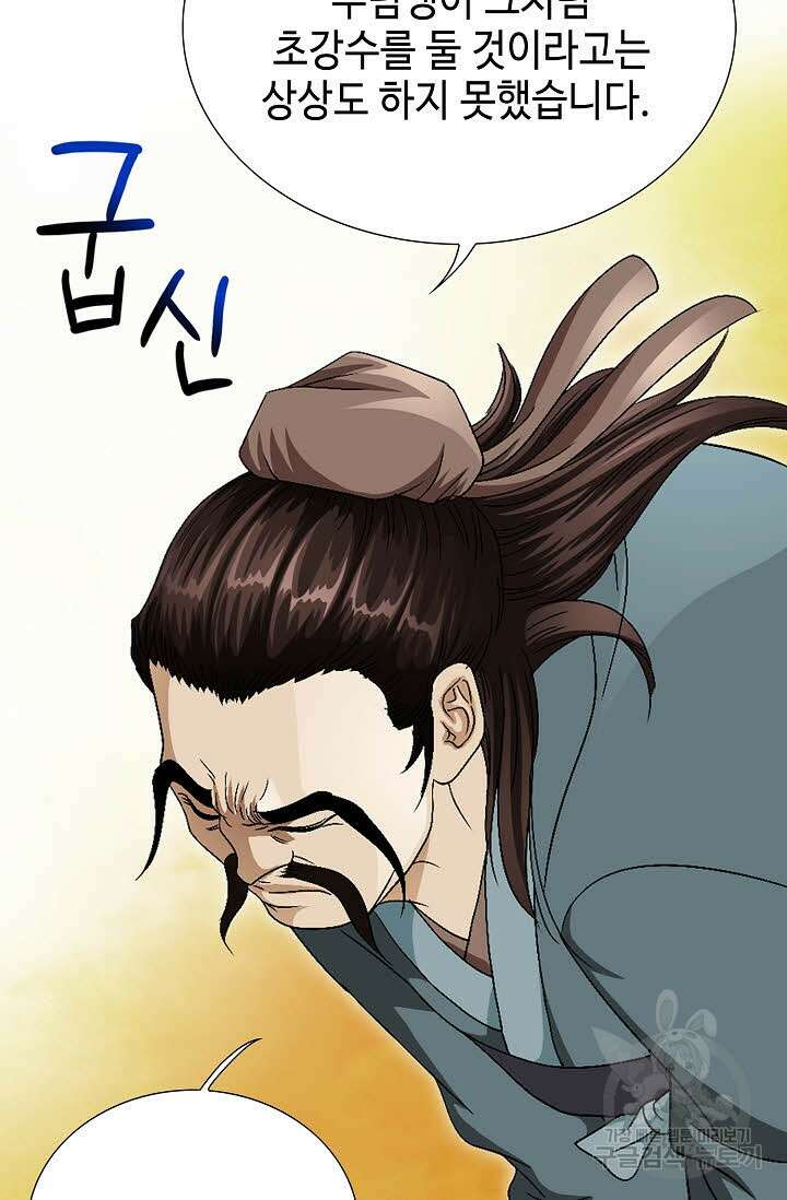 위사무적 68화 52