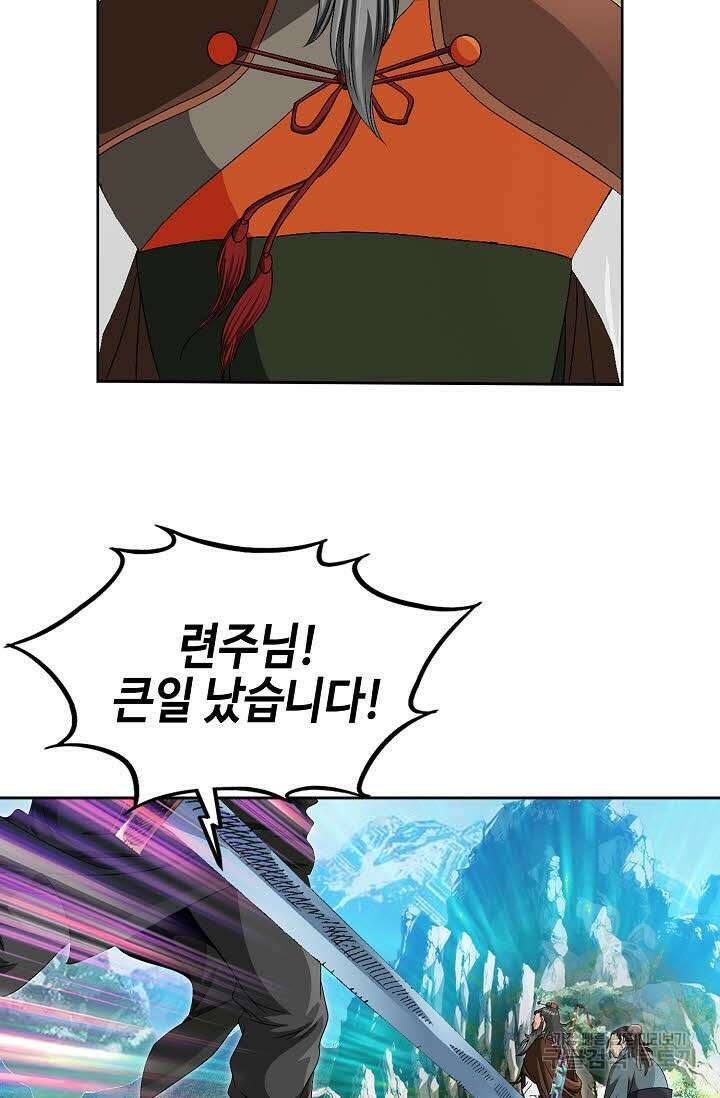 위사무적 68화 54