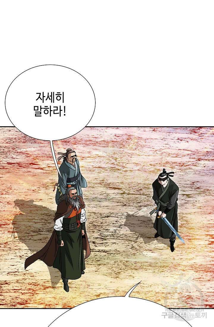 위사무적 68화 59