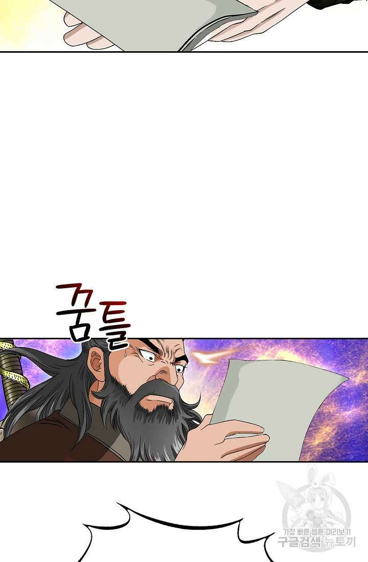 위사무적 68화 61