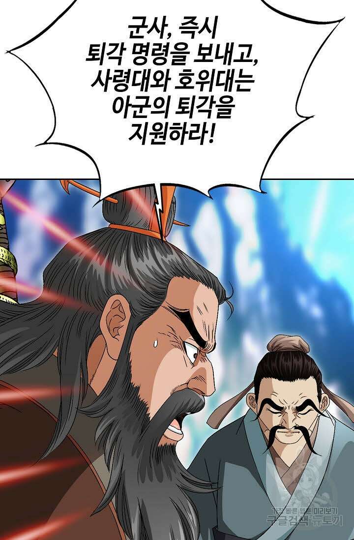 위사무적 68화 62
