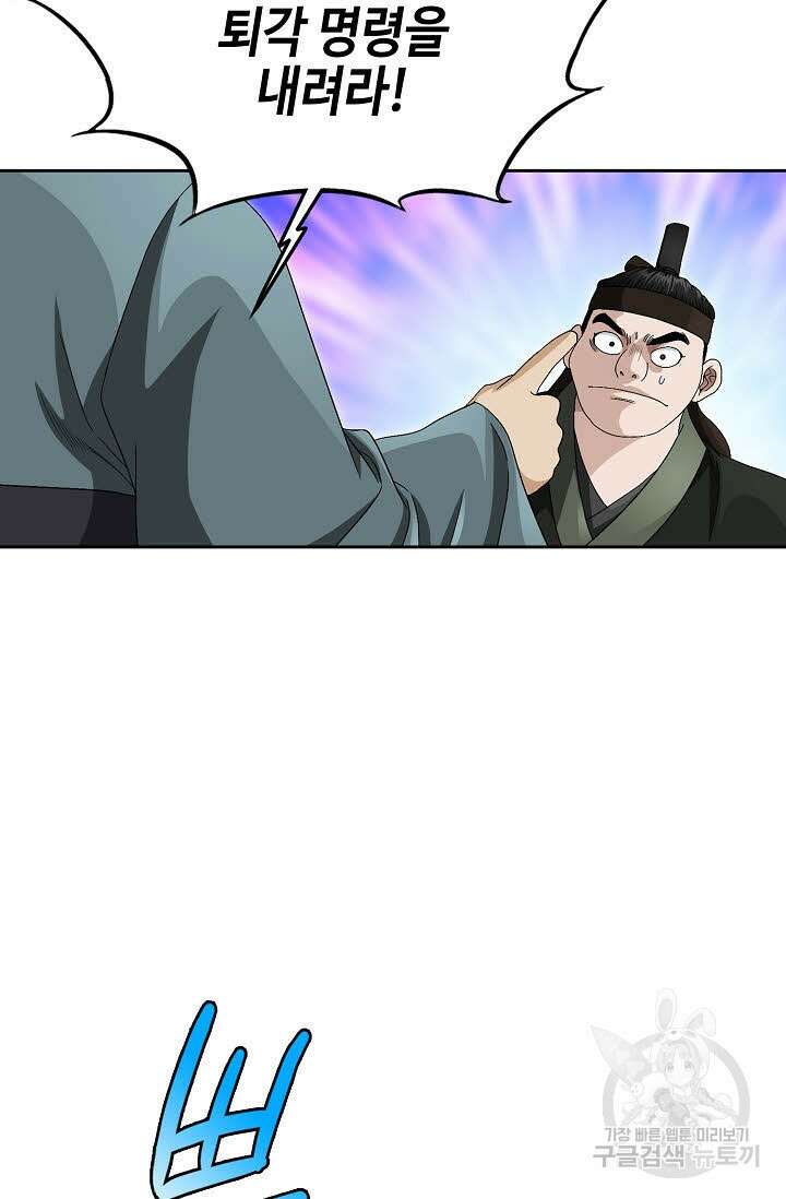 위사무적 68화 65