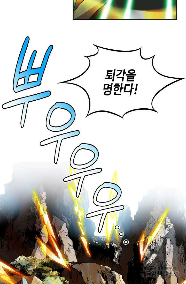 위사무적 68화 67