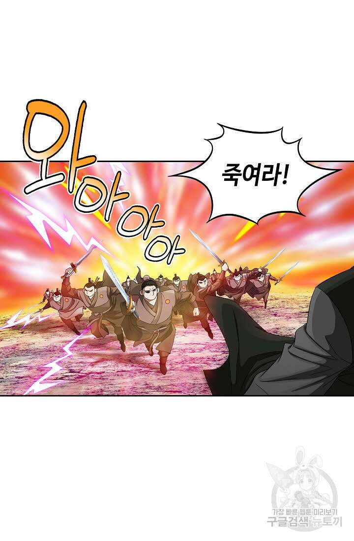 위사무적 68화 75