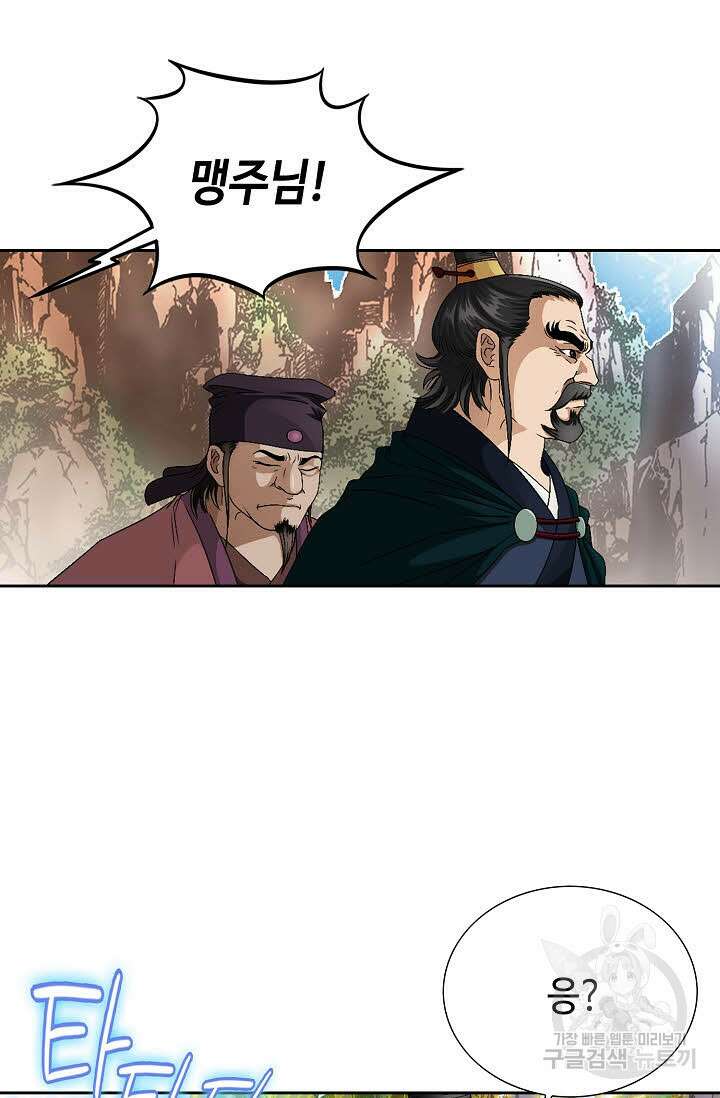 위사무적 68화 76
