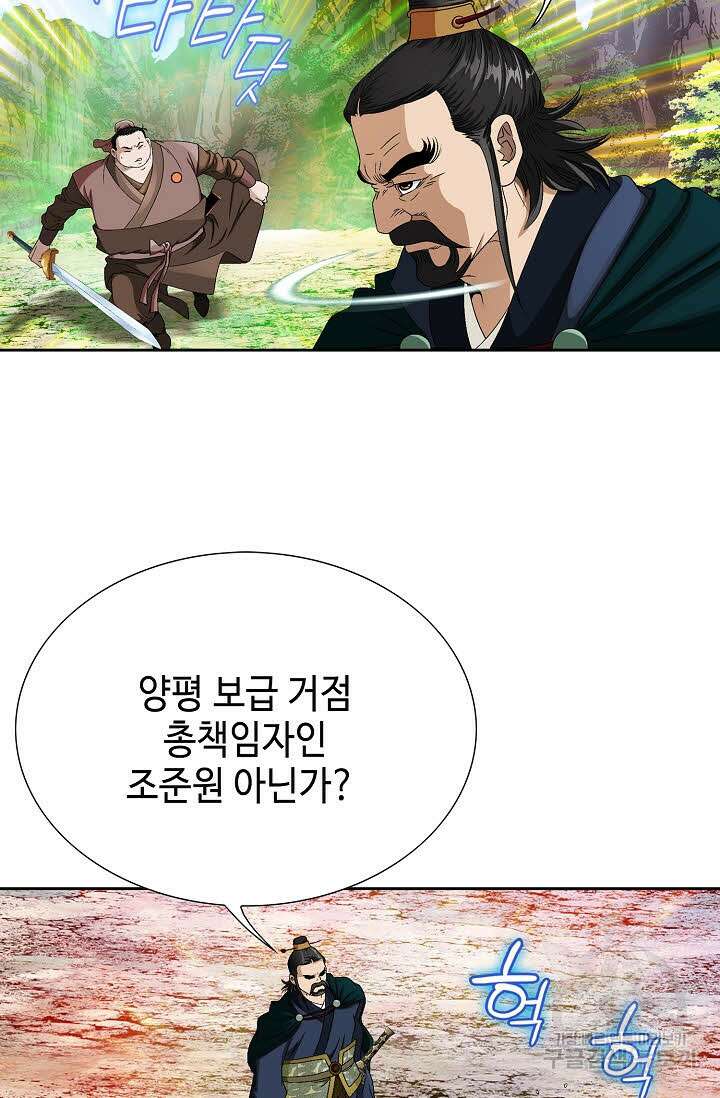 위사무적 68화 77