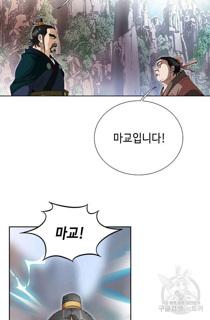 위사무적 68화 88