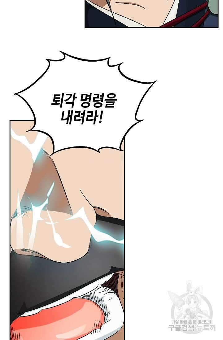위사무적 68화 91