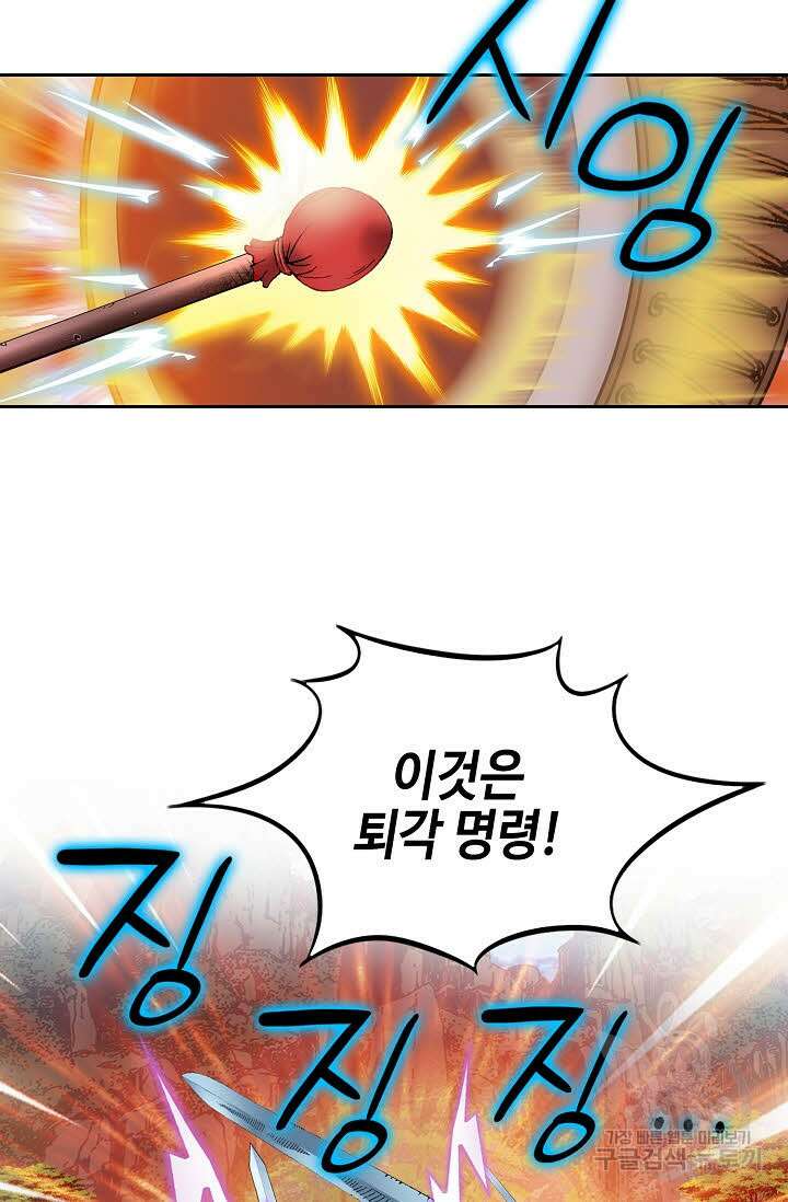 위사무적 68화 93