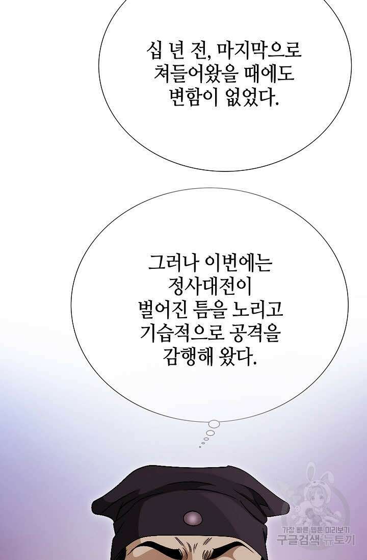 위사무적 68화 100