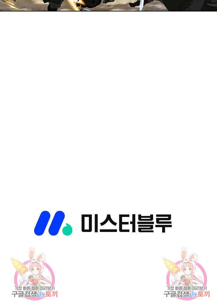 위사무적 68화 104