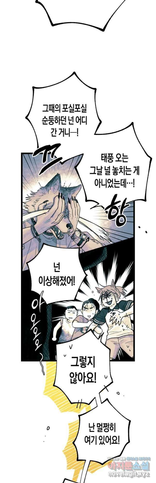 극락왕생 114화 6