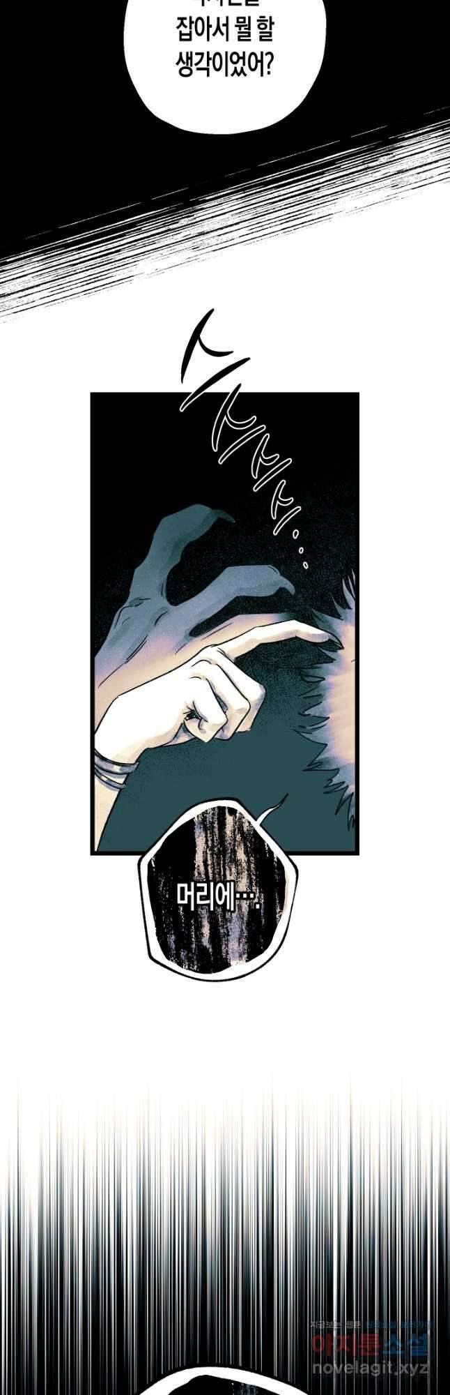 극락왕생 114화 8