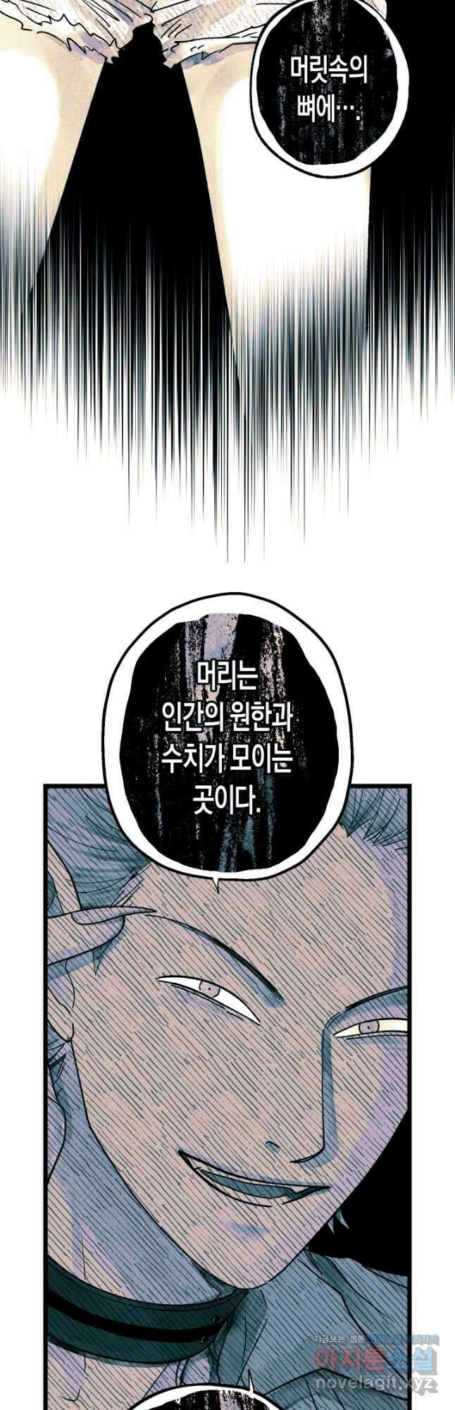 극락왕생 114화 10