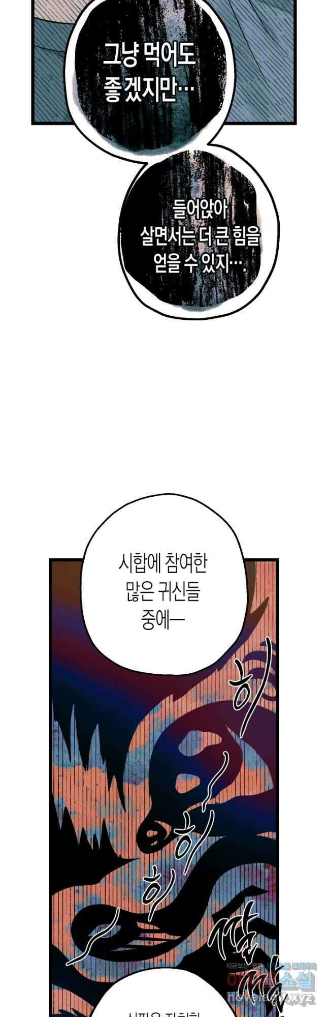 극락왕생 114화 11