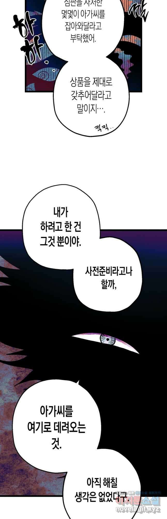 극락왕생 114화 12