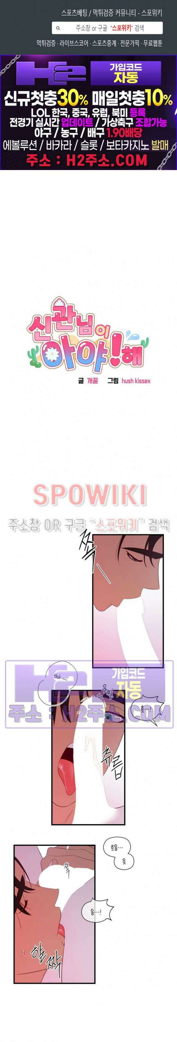 신관님이 아 야!해 77화 1