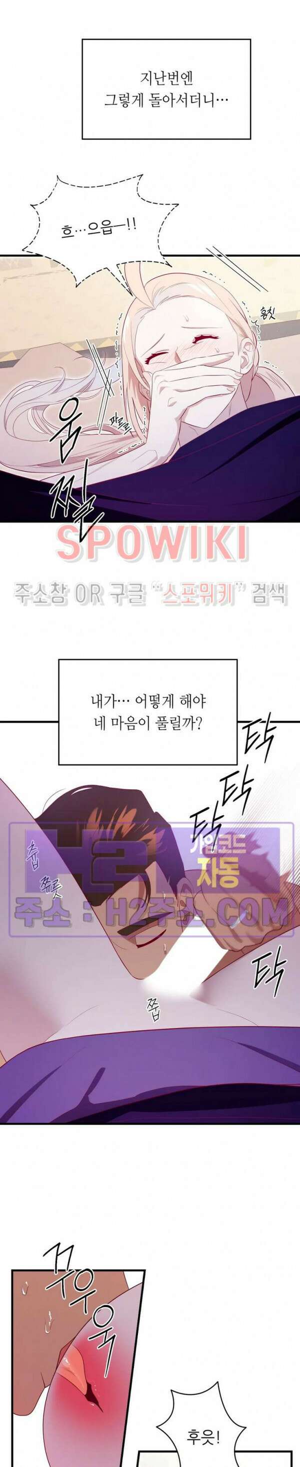 신관님이 아 야!해 77화 2