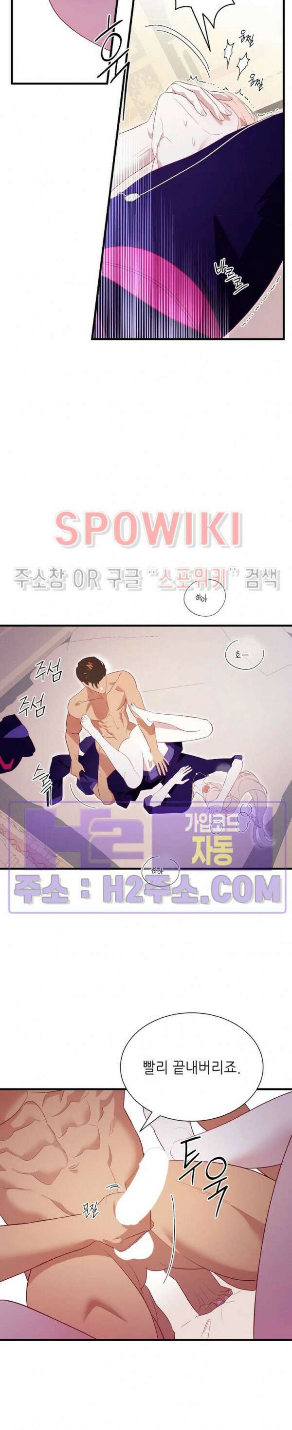 신관님이 아 야!해 77화 3
