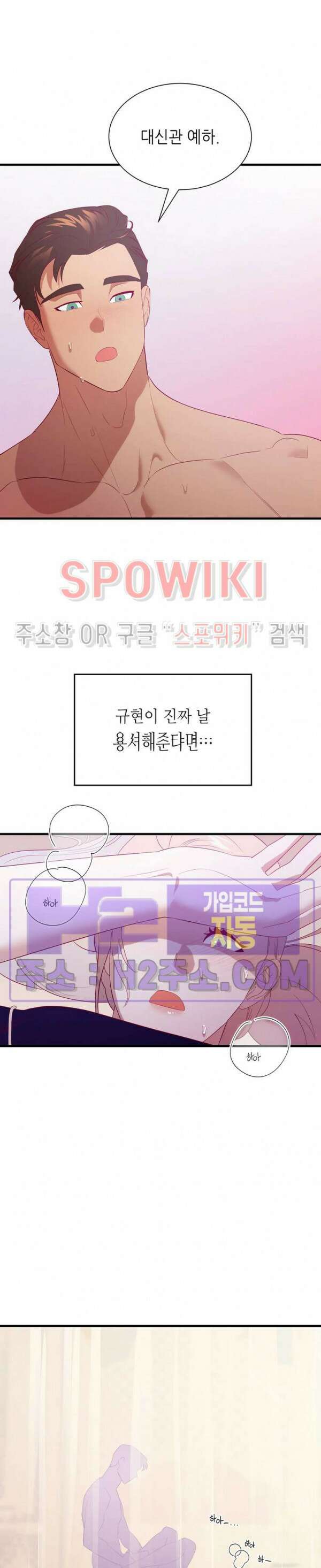 신관님이 아 야!해 77화 4