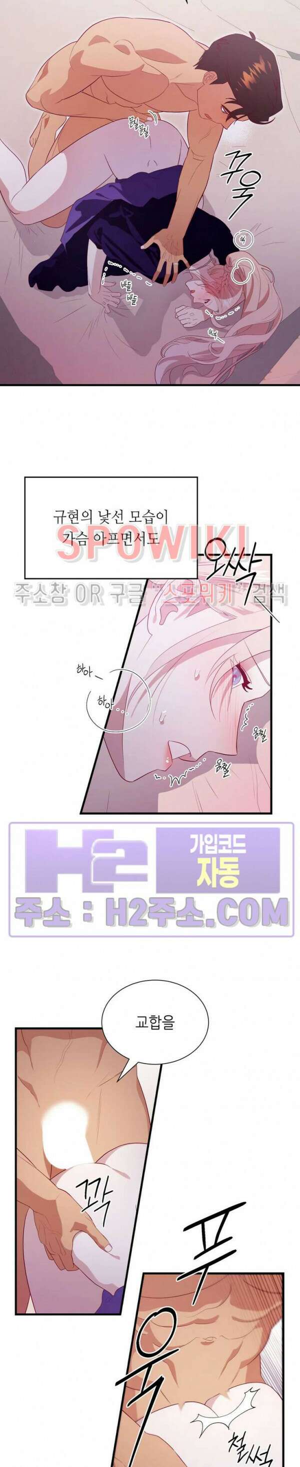 신관님이 아 야!해 77화 6