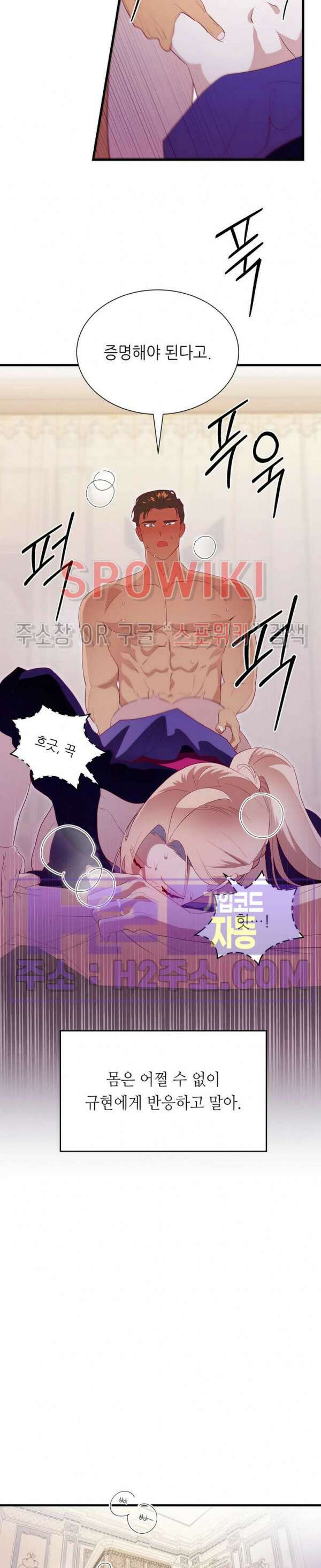 신관님이 아 야!해 77화 7