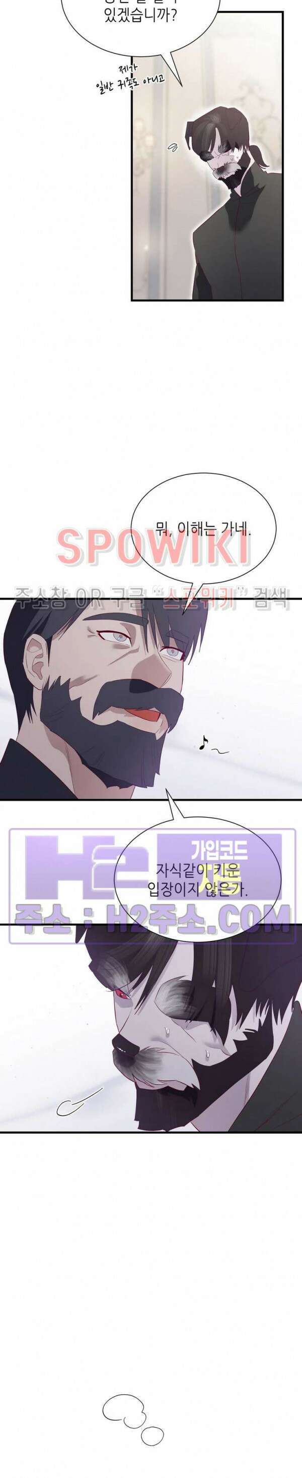 신관님이 아 야!해 77화 9