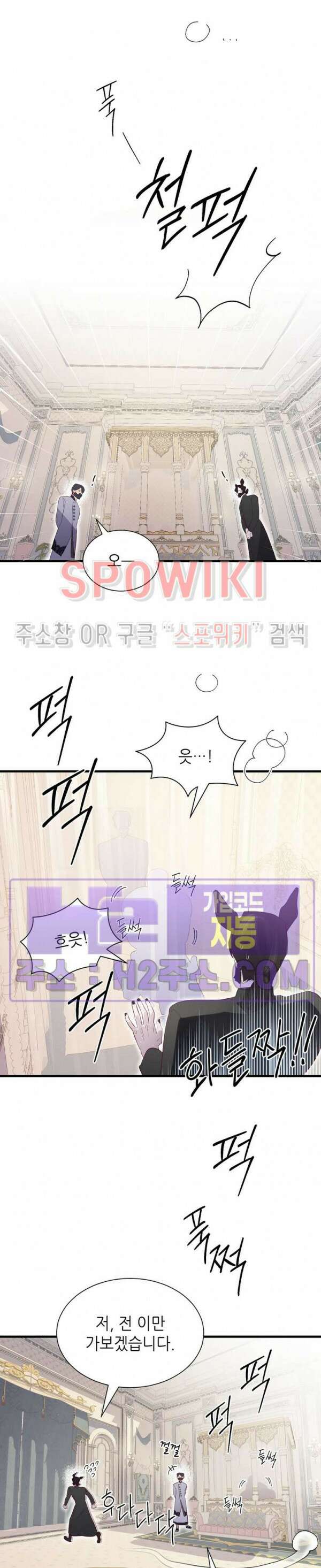 신관님이 아 야!해 77화 10