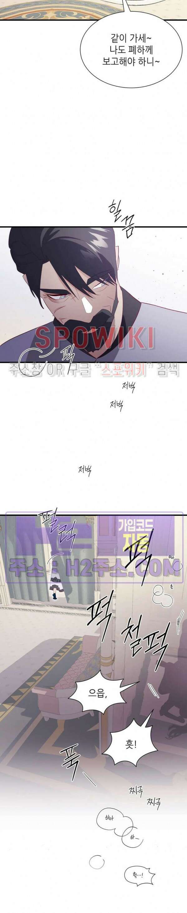 신관님이 아 야!해 77화 11