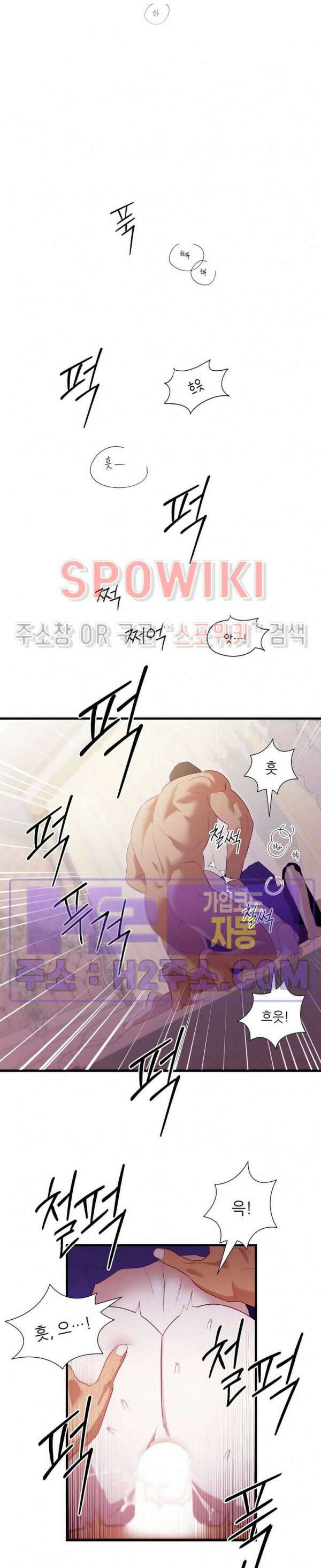 신관님이 아 야!해 77화 12
