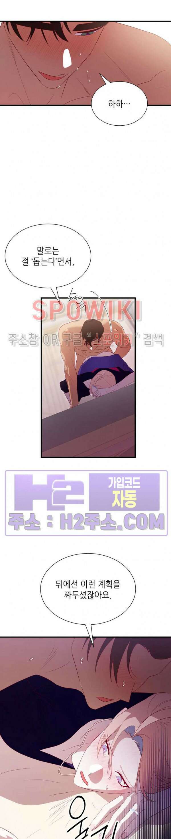 신관님이 아 야!해 77화 14