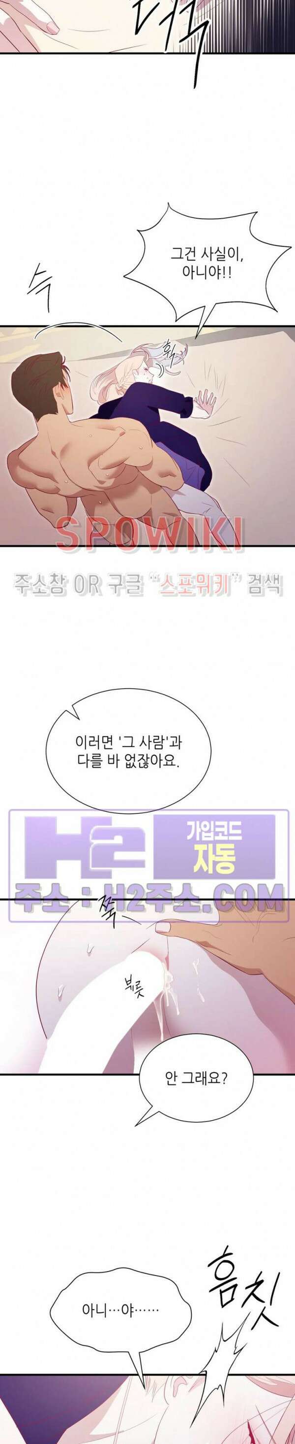신관님이 아 야!해 77화 15