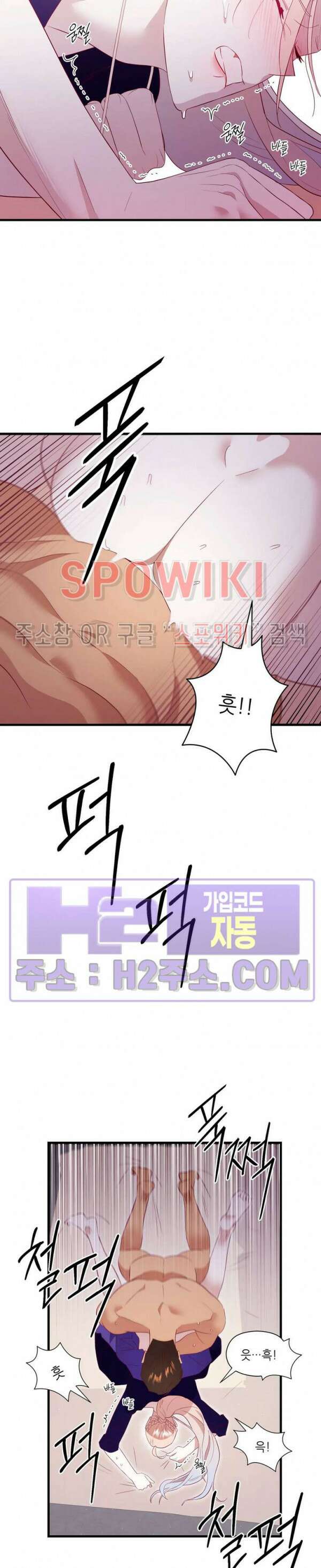 신관님이 아 야!해 77화 16