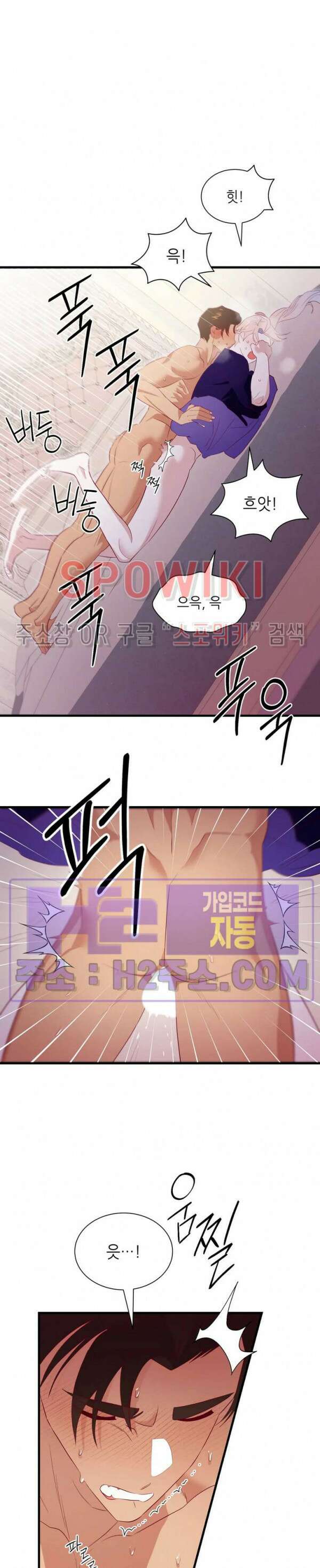 신관님이 아 야!해 77화 18