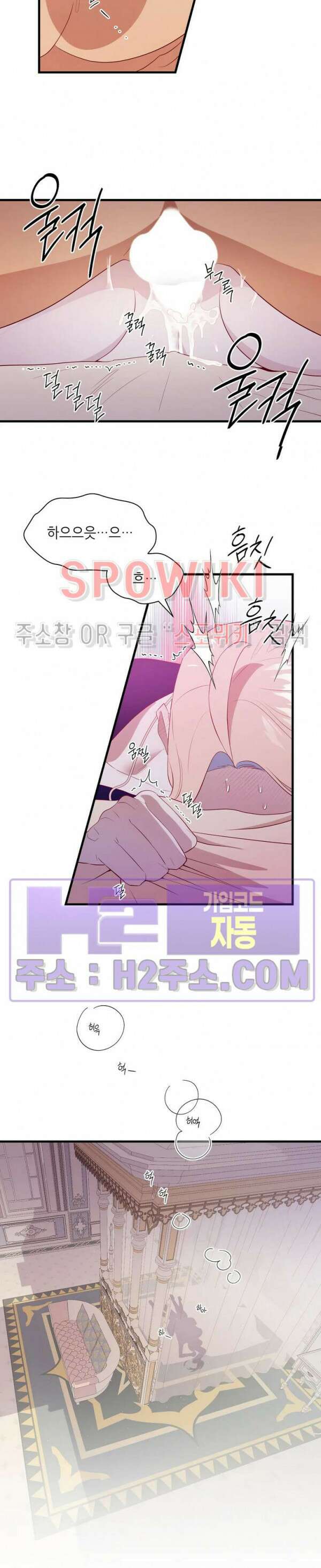 신관님이 아 야!해 77화 19