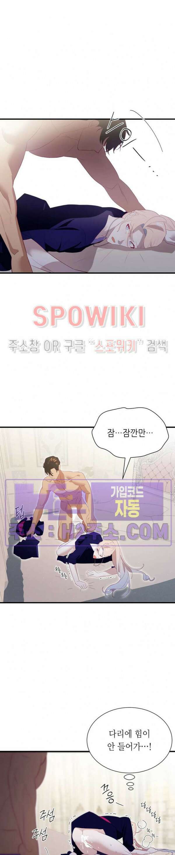 신관님이 아 야!해 77화 21