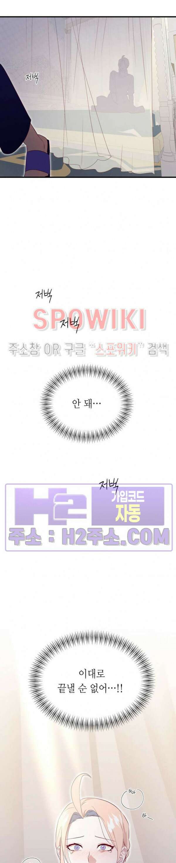 신관님이 아 야!해 77화 23