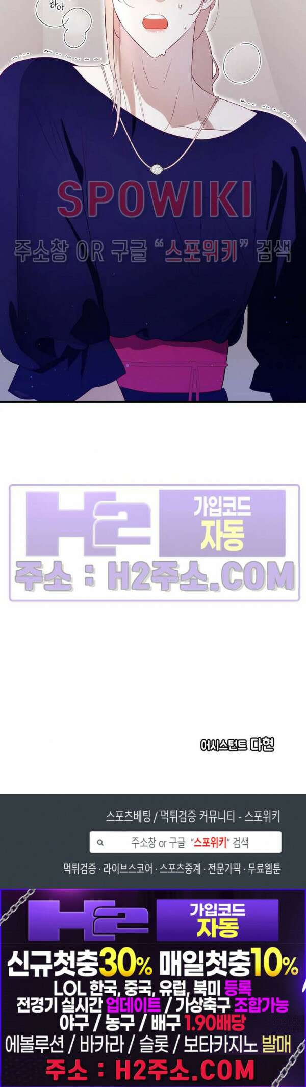 신관님이 아 야!해 77화 24