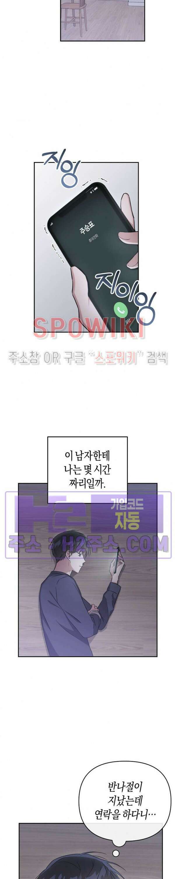 막장드라마 7화 3