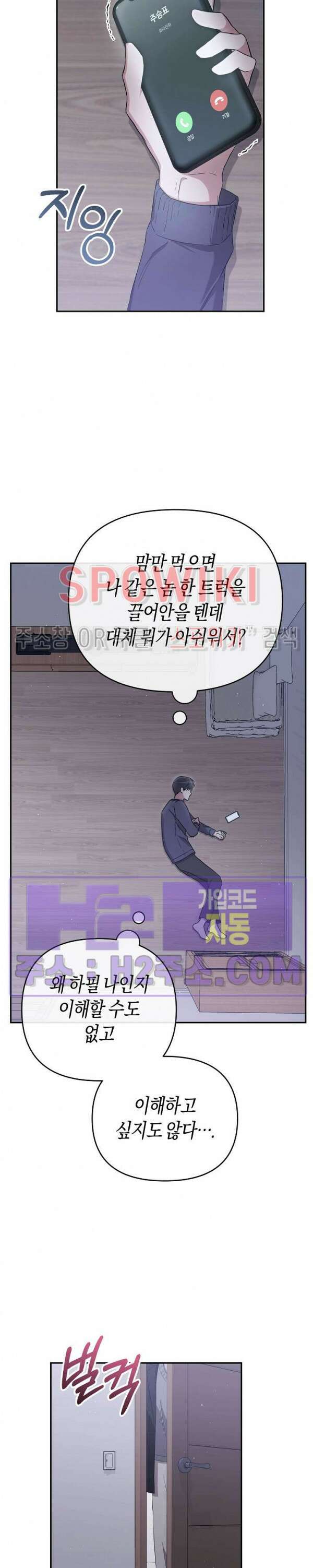 막장드라마 7화 5