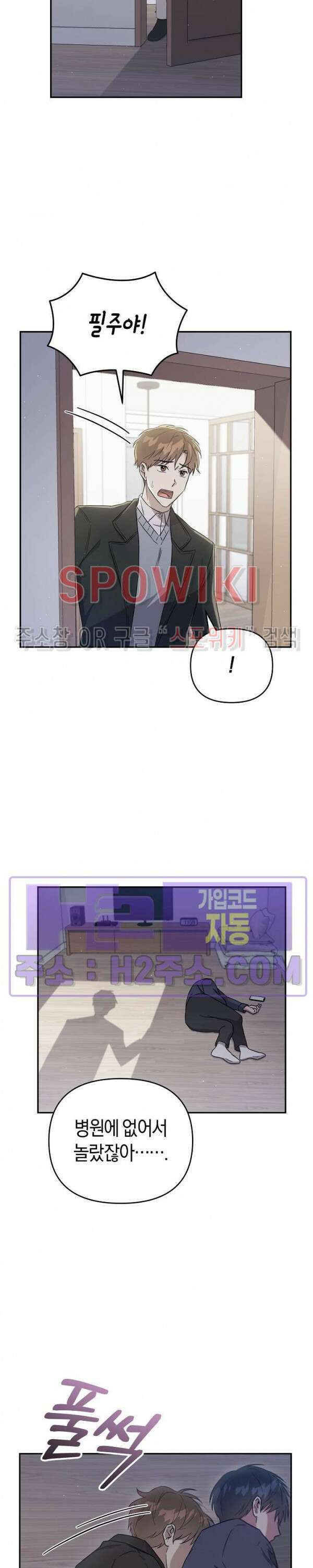 막장드라마 7화 6