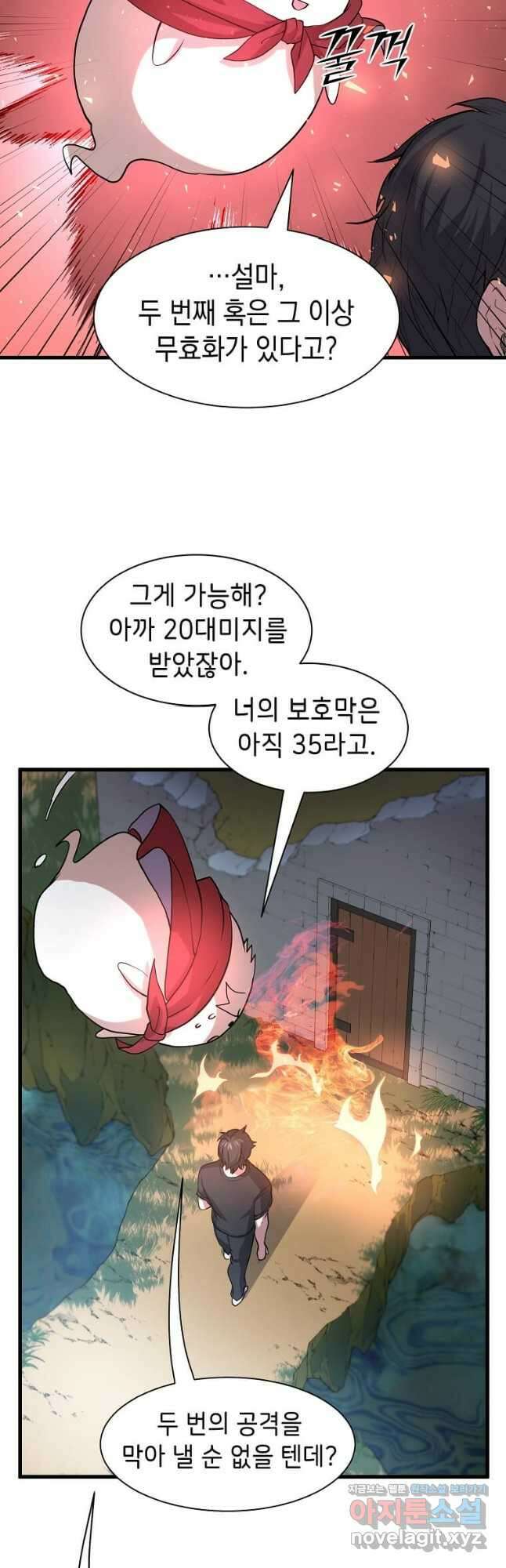 스킬빨로 레벨업 31화 6
