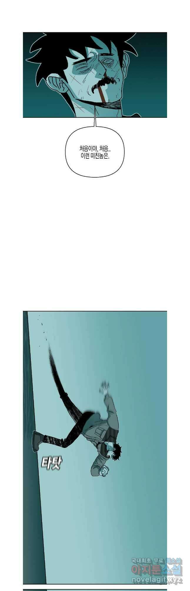 주말 도미 시식회 184화 3