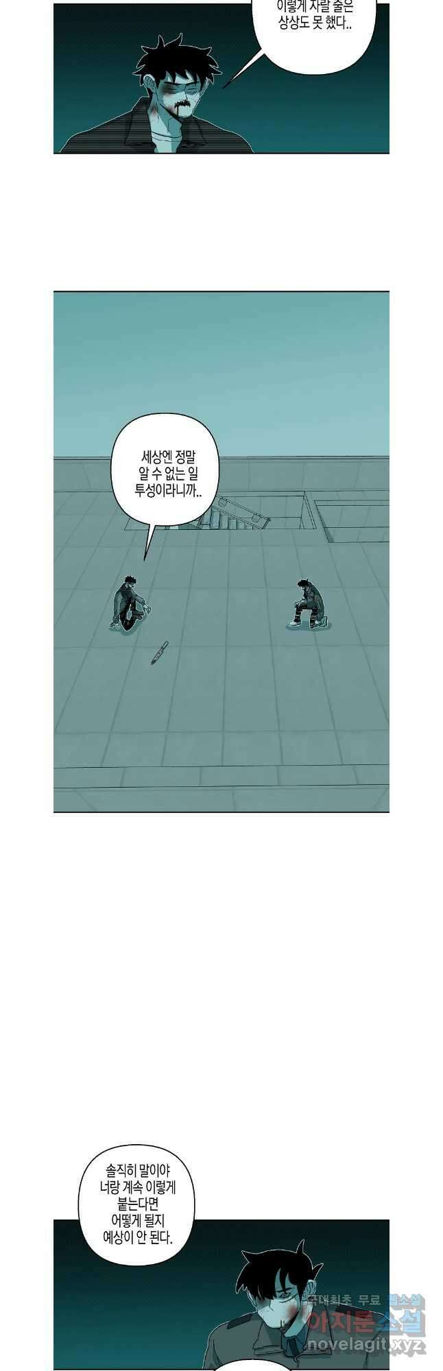 주말 도미 시식회 184화 13