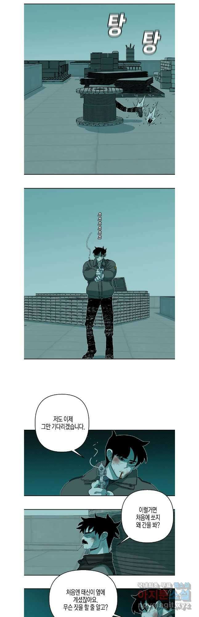 주말 도미 시식회 184화 19
