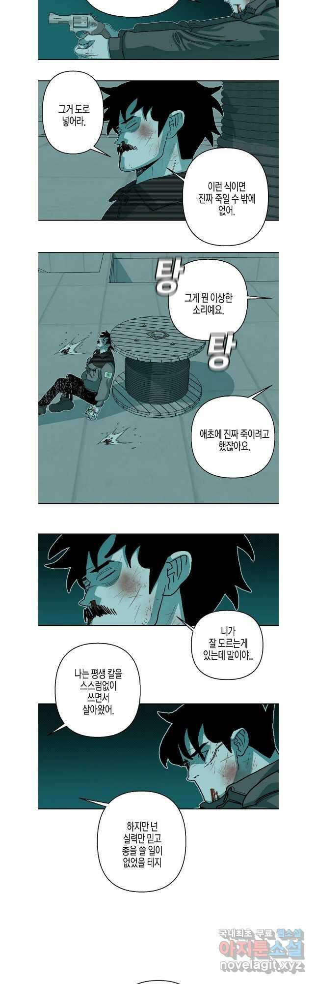 주말 도미 시식회 184화 20