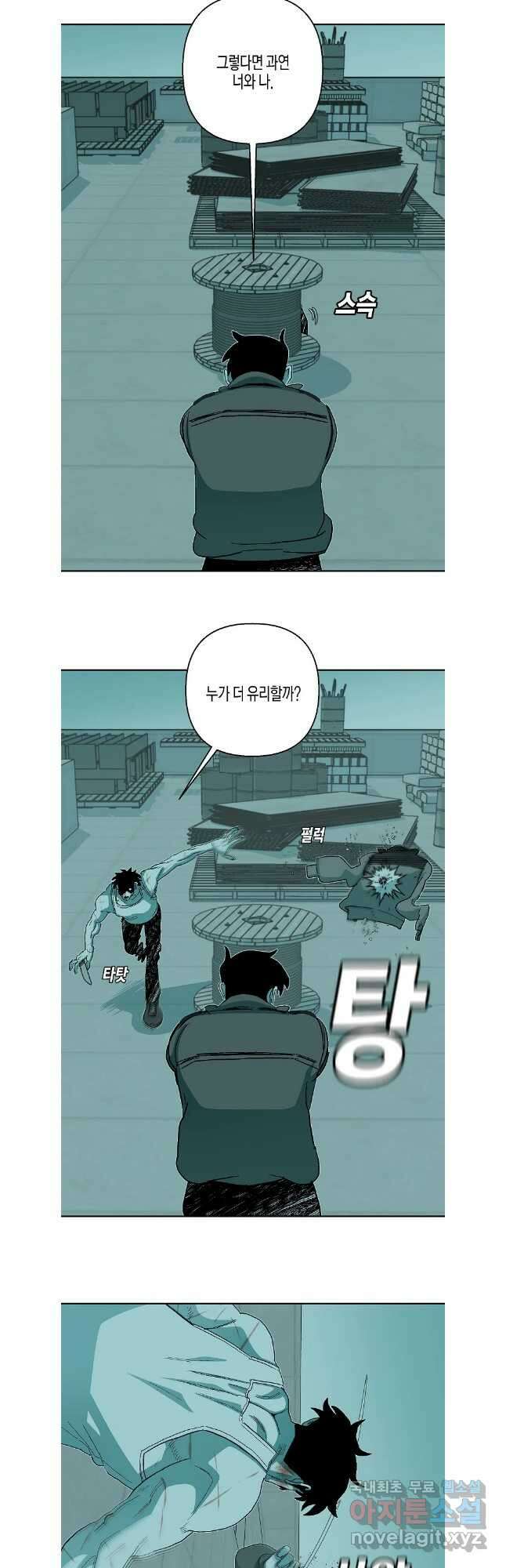 주말 도미 시식회 184화 21