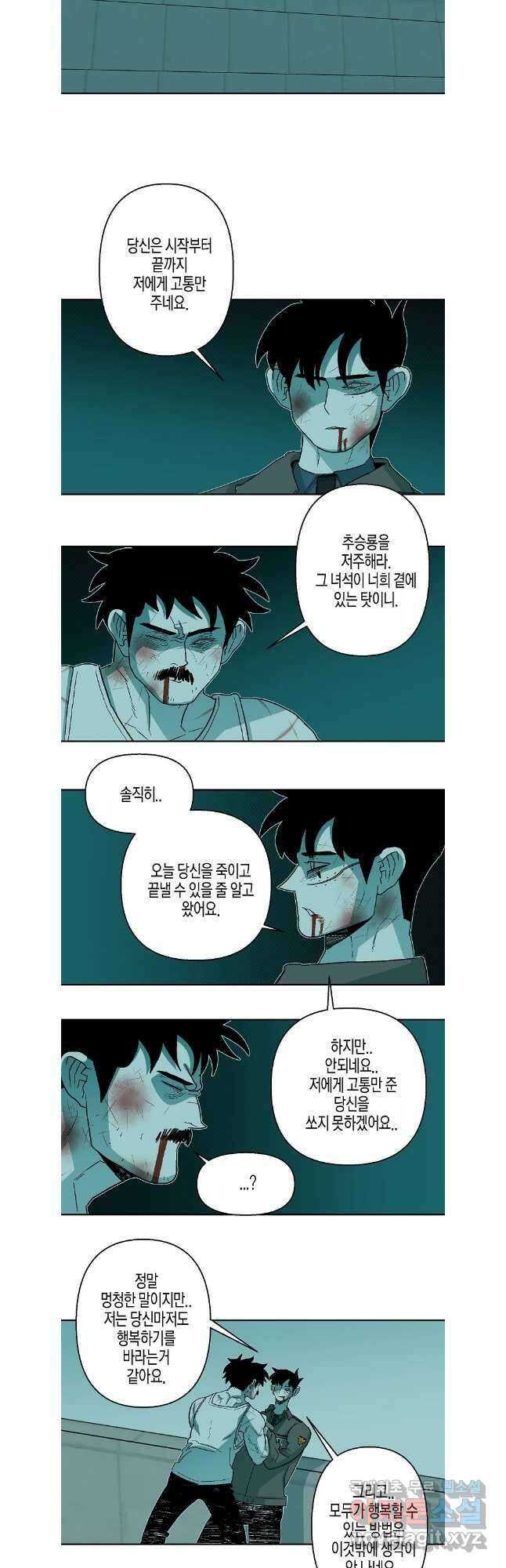 주말 도미 시식회 184화 25