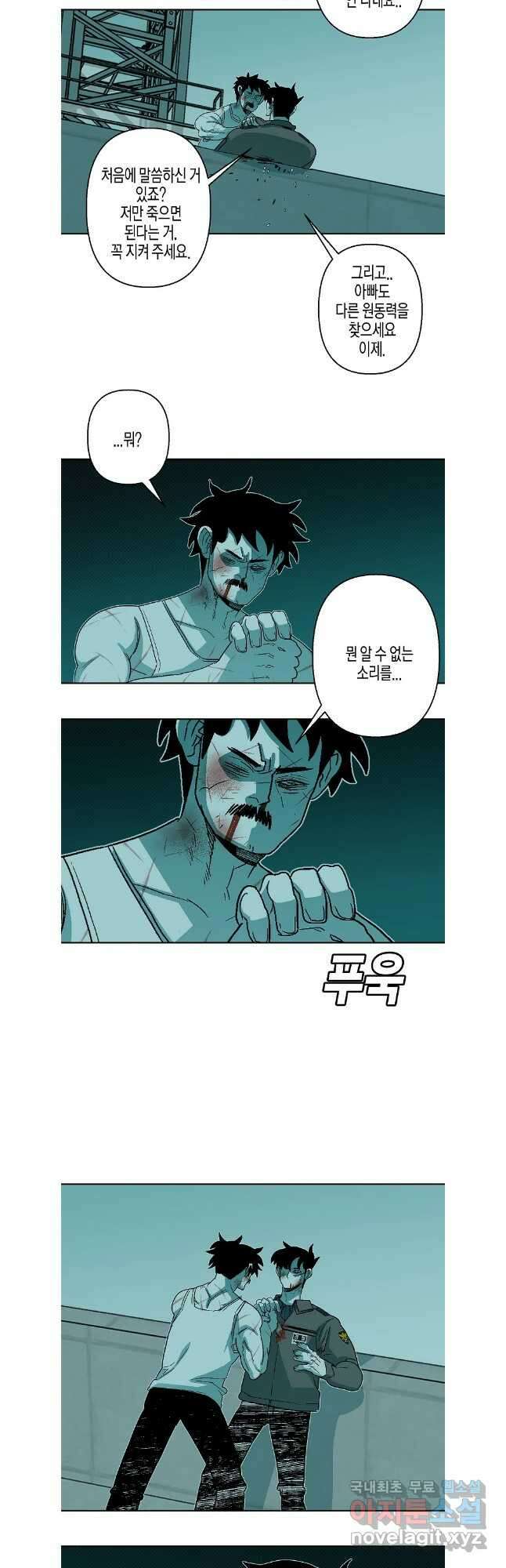 주말 도미 시식회 184화 26