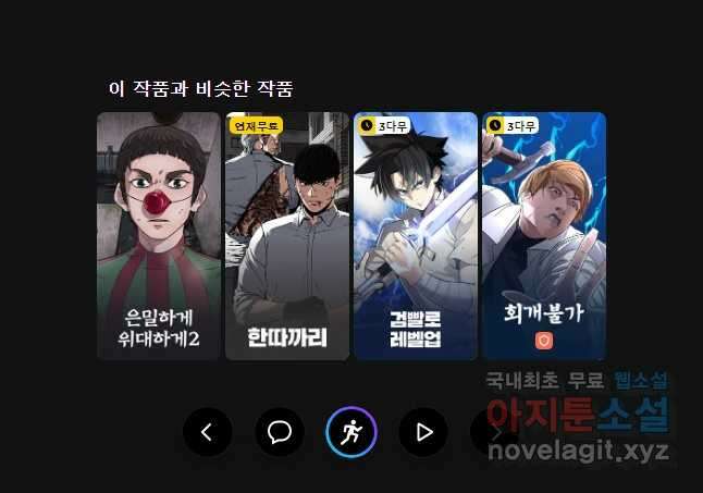 주말 도미 시식회 184화 29